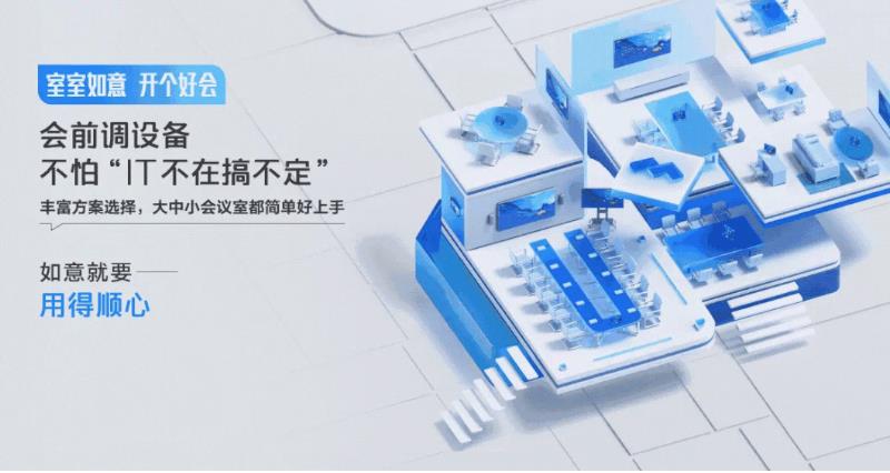 体育333携手腾讯会议，搭建不一样的会议新场景