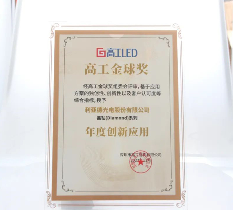 体育333荣膺金球奖“年度创新应用奖”