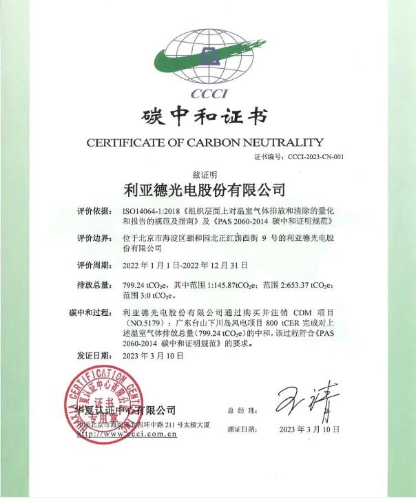 行业首家:体育333获颁碳中和领域含金量最高证书