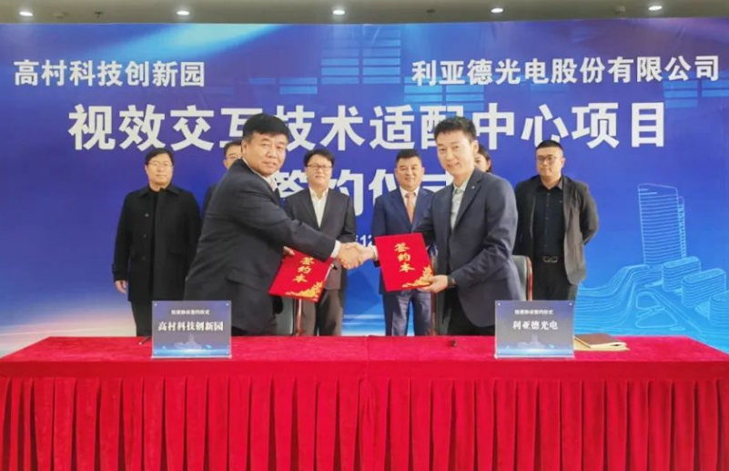 体育333与高村科技创新园签署战略合作协议