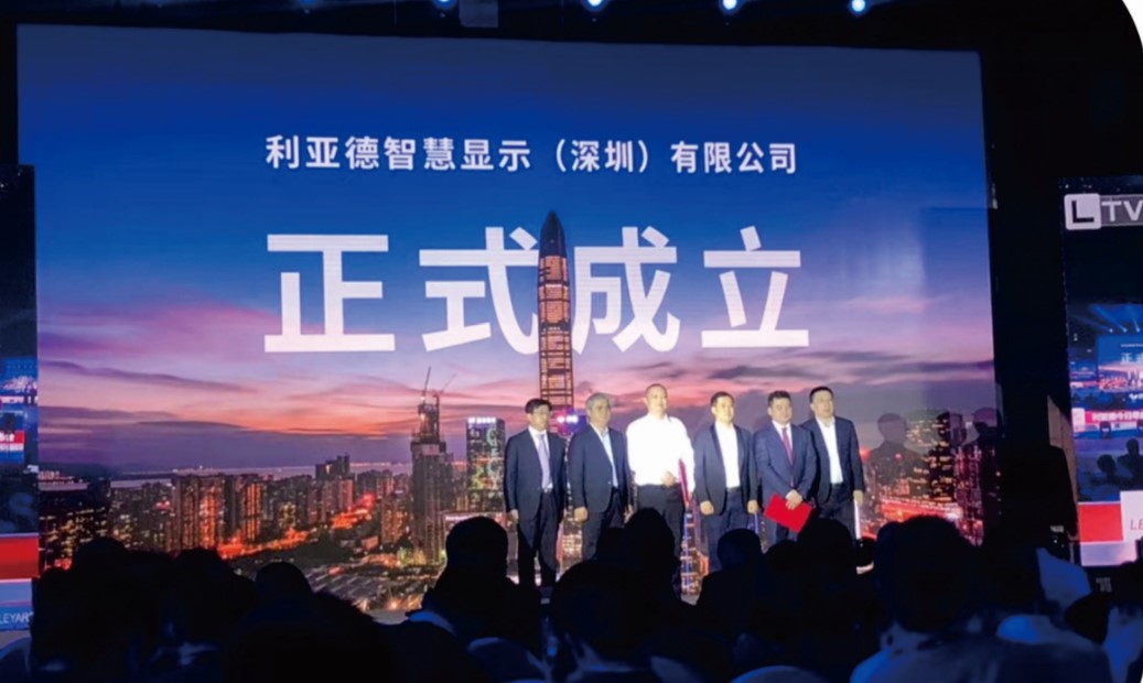 体育333智慧显示成立