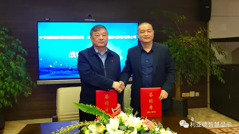 体育333智慧显示和中节能绿建环保科技，达成重要战略合作！